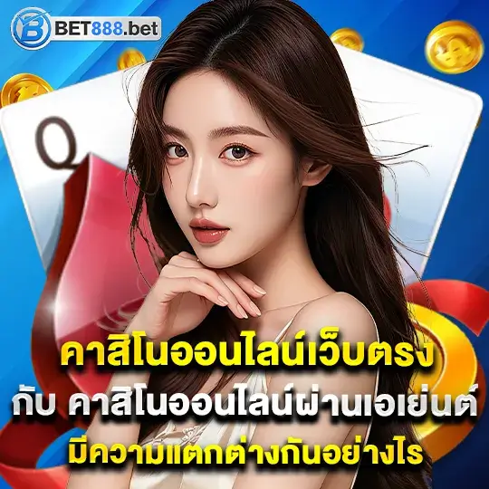 bet888 เครดิตฟรี เว็บตรง