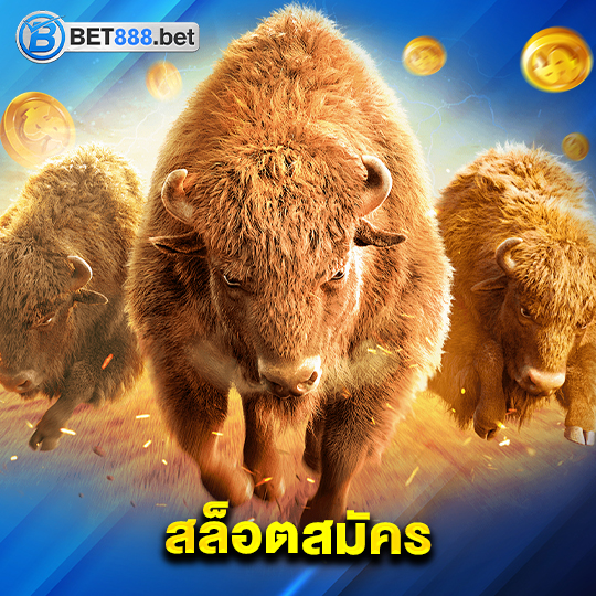 bet888 สล็อตสมัคร